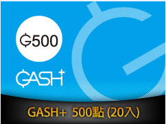 GASH 500點(20入)
